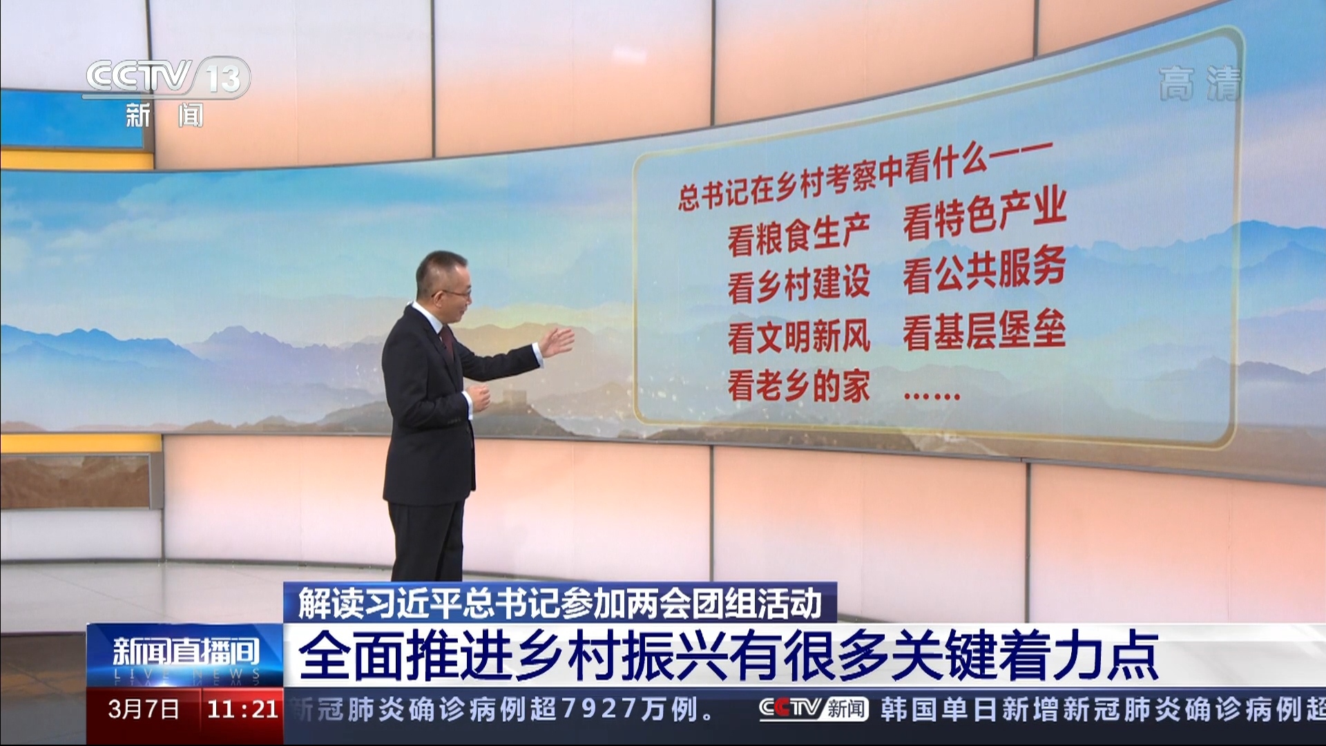 看中央一套新闻联播直播(看中央一套新闻联播直播的软件)