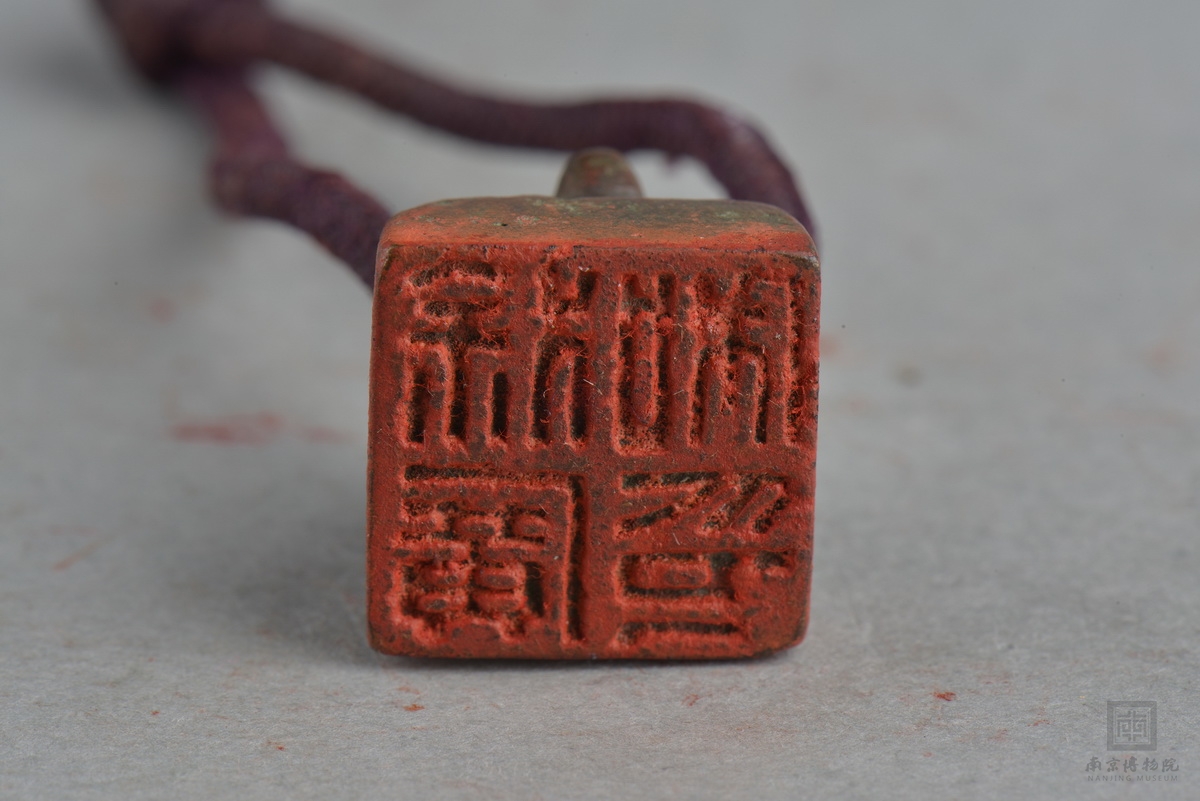 东汉"徐广私印 "铜印