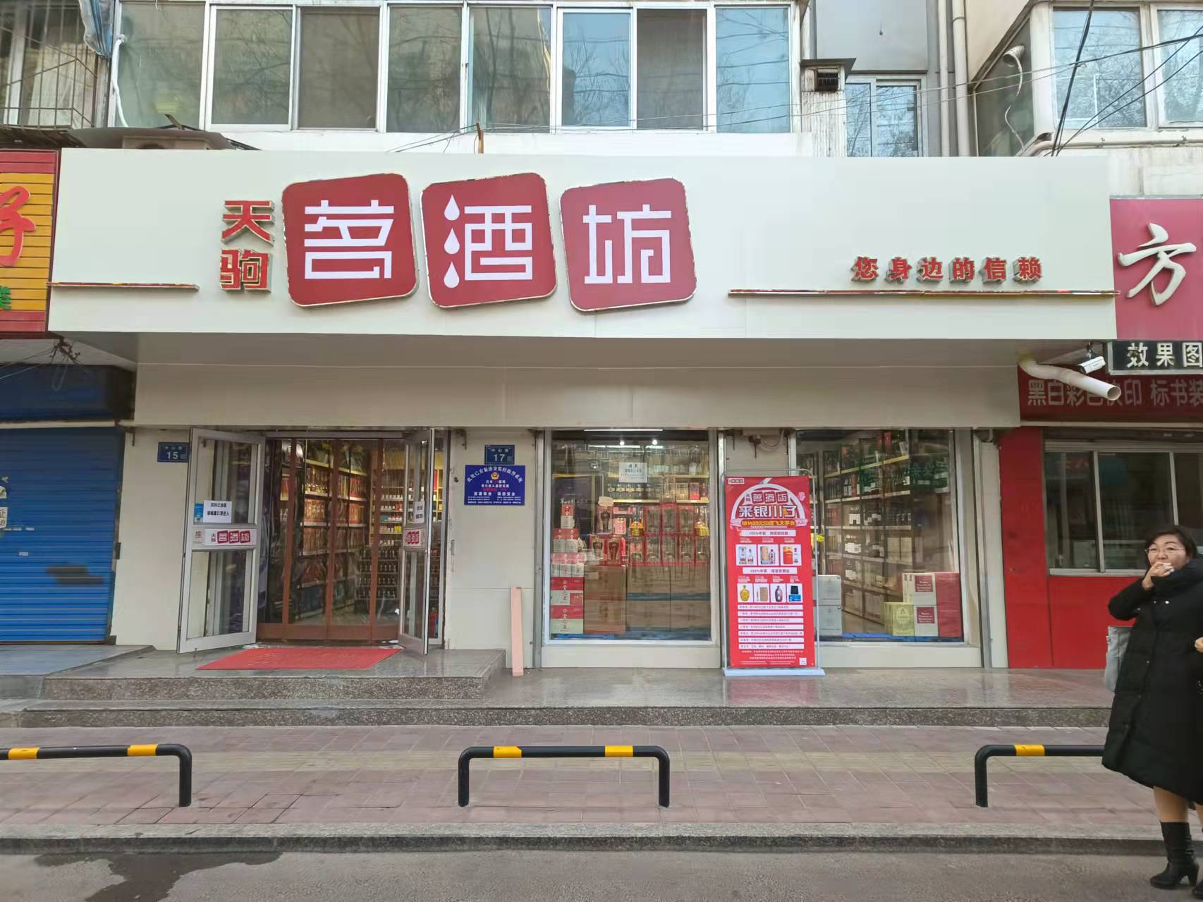 >西安天驹茗酒坊有限公司是以经营中,高端名烟名酒名茶和名酒品牌文化