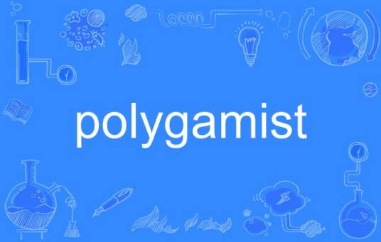 polygamist_百度百科