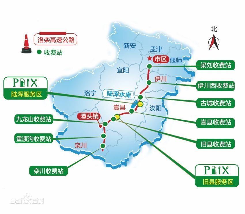 洛阳—栾川高速公路