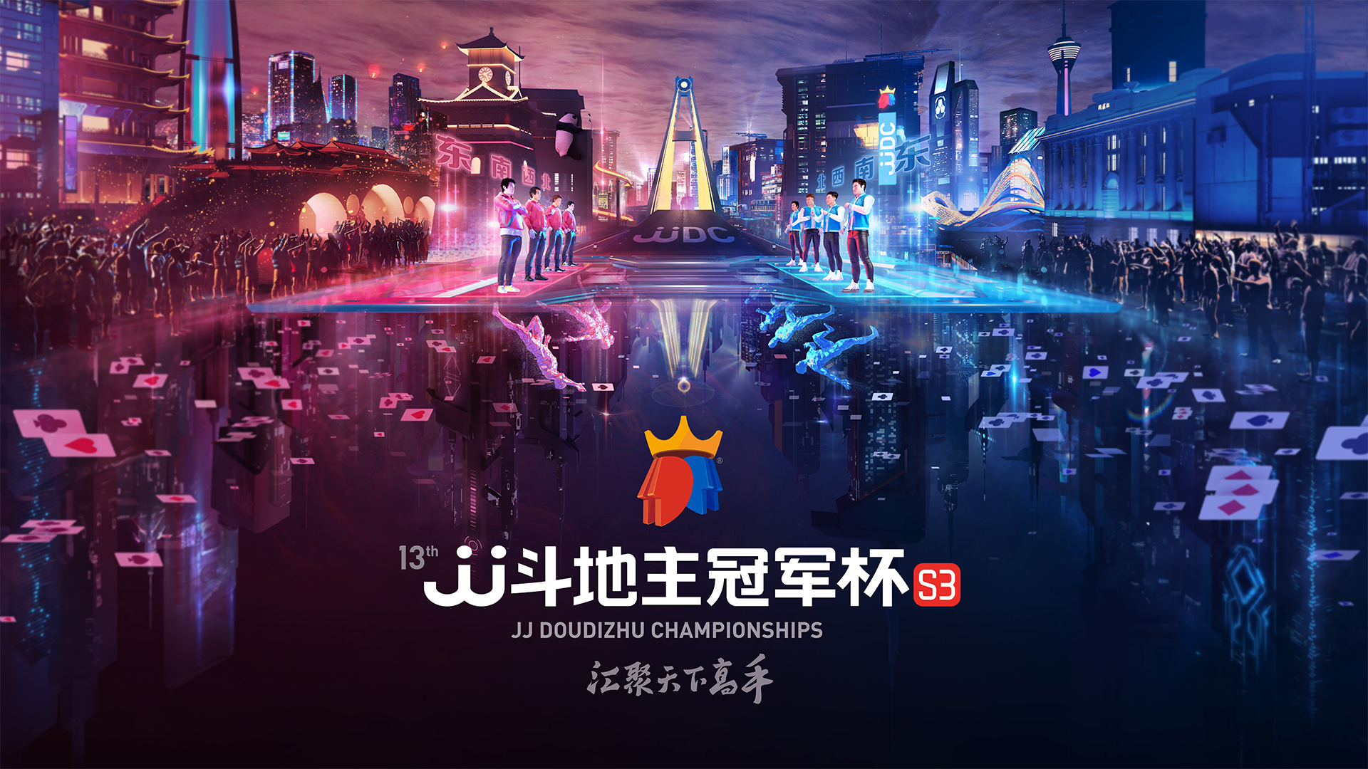 championships,简称:jjdc)是由 a target="_blank" href="/item/竞技