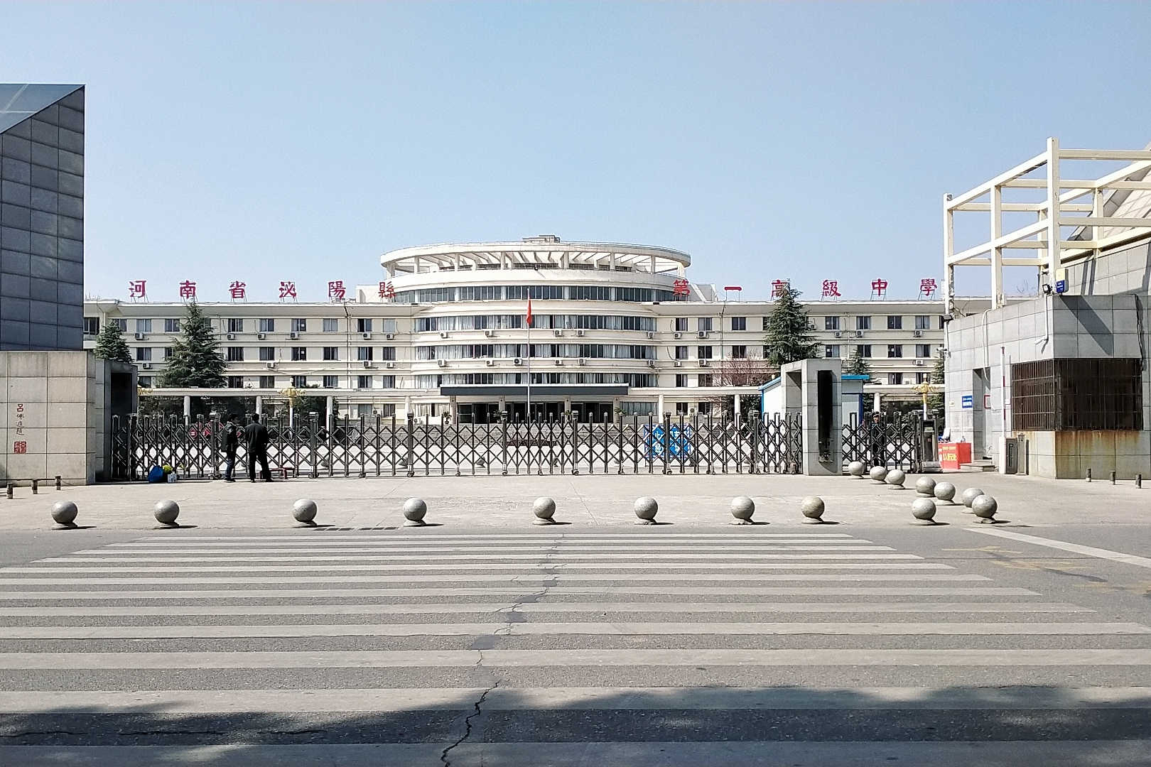 泌阳县第一高级中学