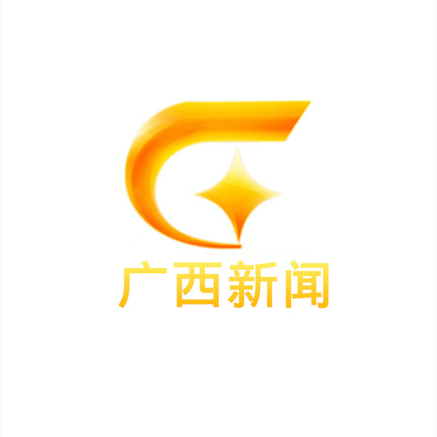 广西电视新闻频道