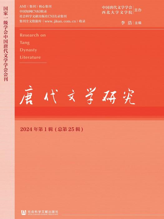 唐代の散文作品 京都大学人文科学研究所 唐代研究のしおり 第十 唐代の
