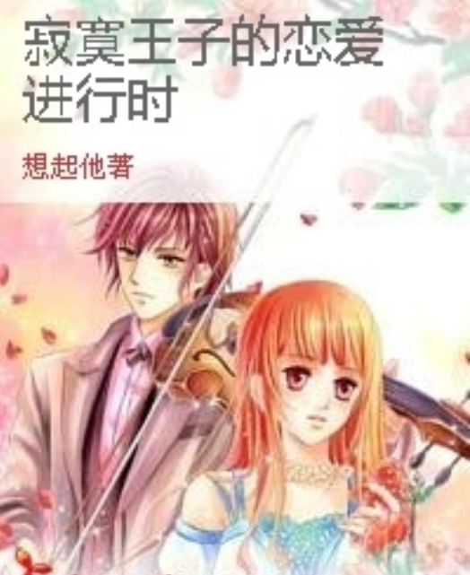 闪婚热恋进行时嘟嘟大结局恋爱秘籍