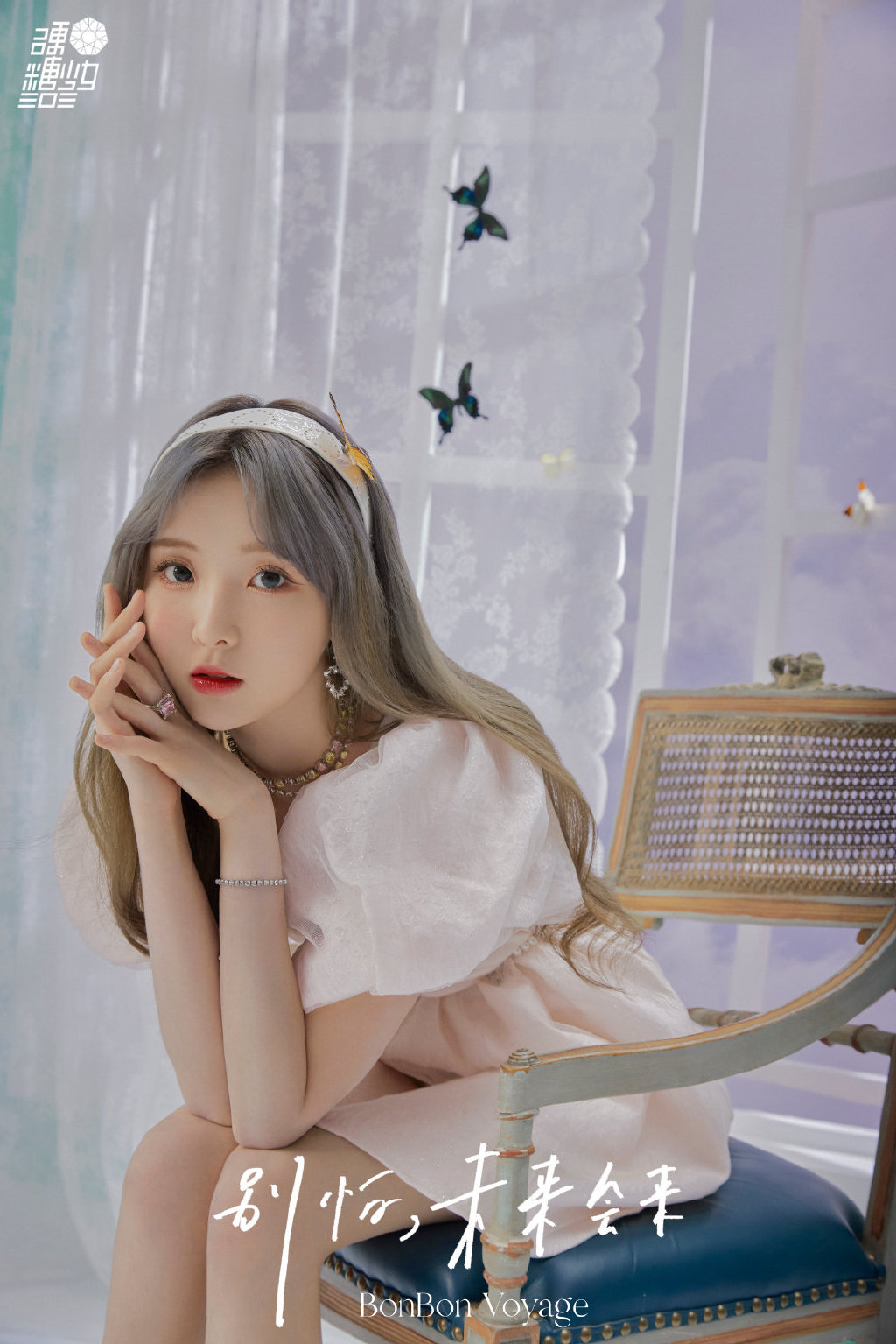 硬糖少女303