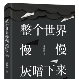龚静染_百度百科