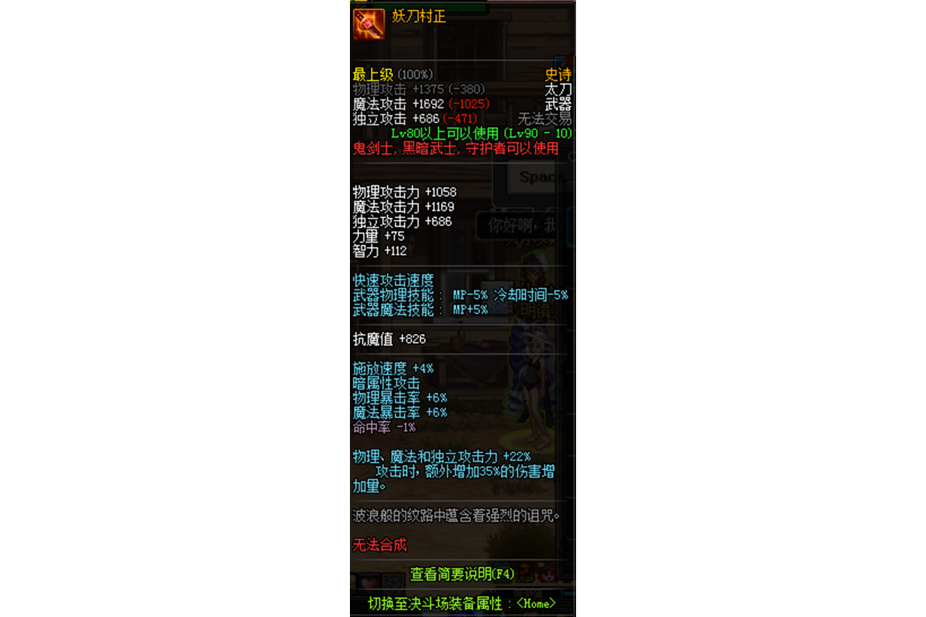  p data-id="gnau3aec9j">妖刀村正,网络游戏《 a target="_blank"