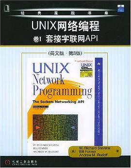 UNIX网络编程卷I 套接字联网API（英文版・第3版）_百度百科