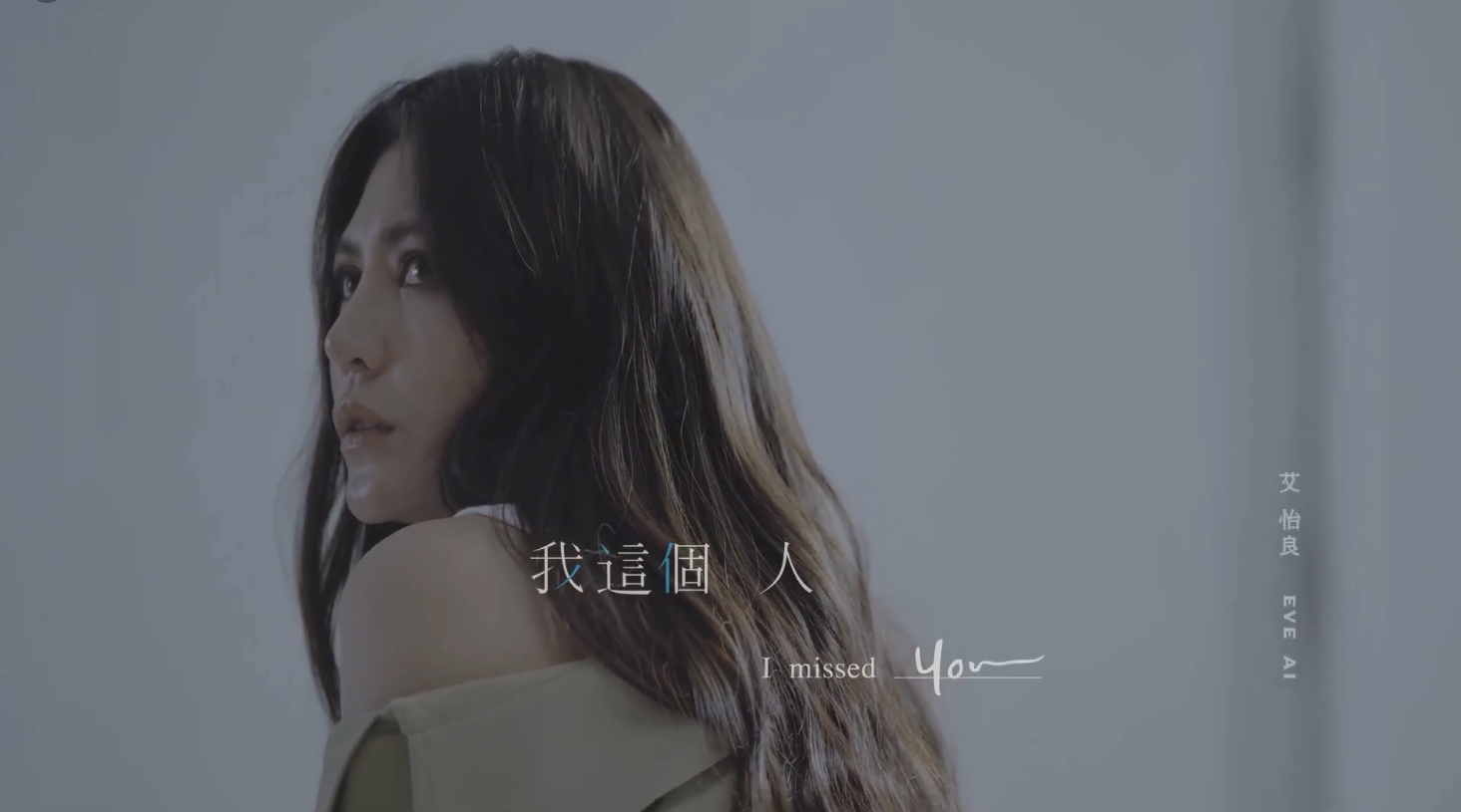 data-lemmaid="1740915">艾怡良 /a>创作词曲并演唱的歌曲,亦是电影