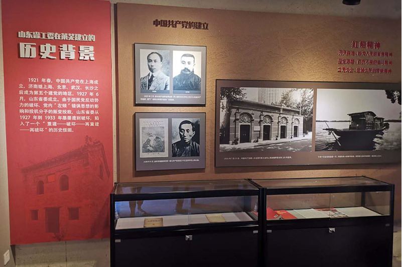 中共山东省工委旧址