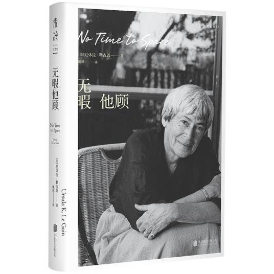 无暇他顾（2024年未读|北京联合出版公司出版的图书）_百度百科