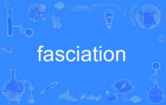 fasciation_百度百科