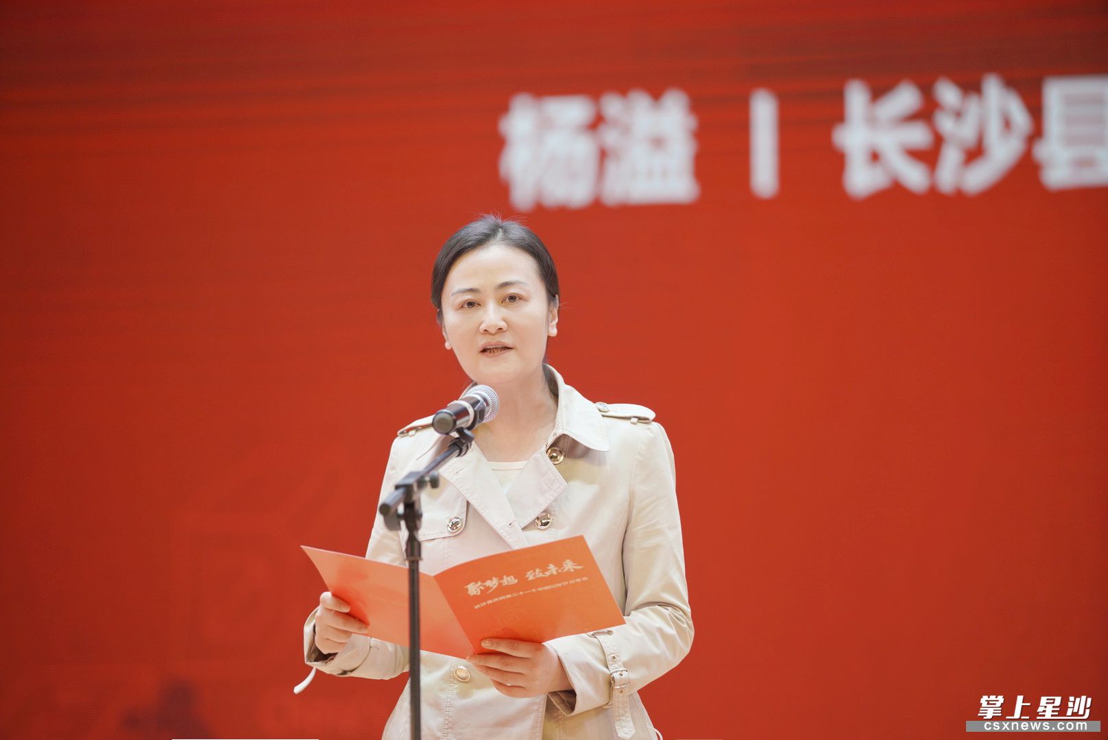  p data-id="tkbd5rrpekxl">杨溢,女,现任湖南省长沙市 span class="