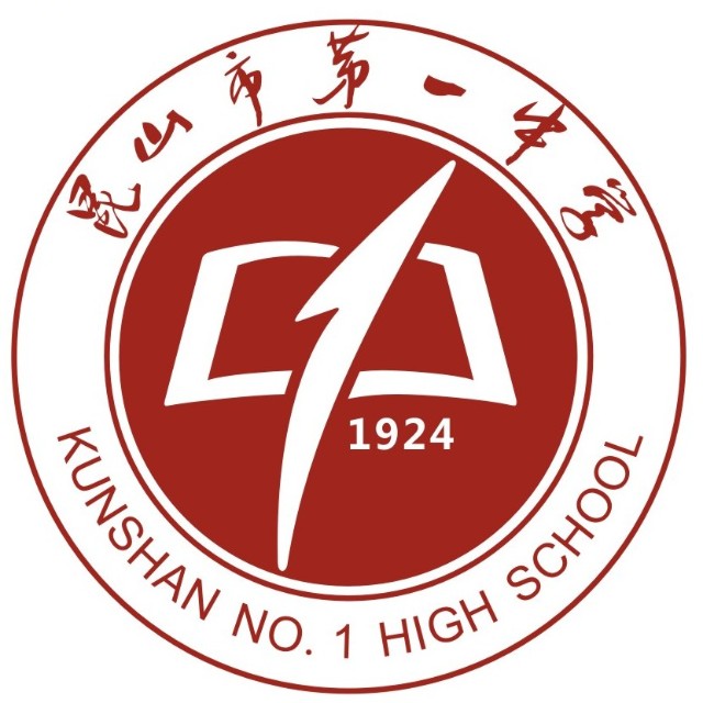 1 high school),简称"市一中",是由昆山市教育局举办的一所公办高级
