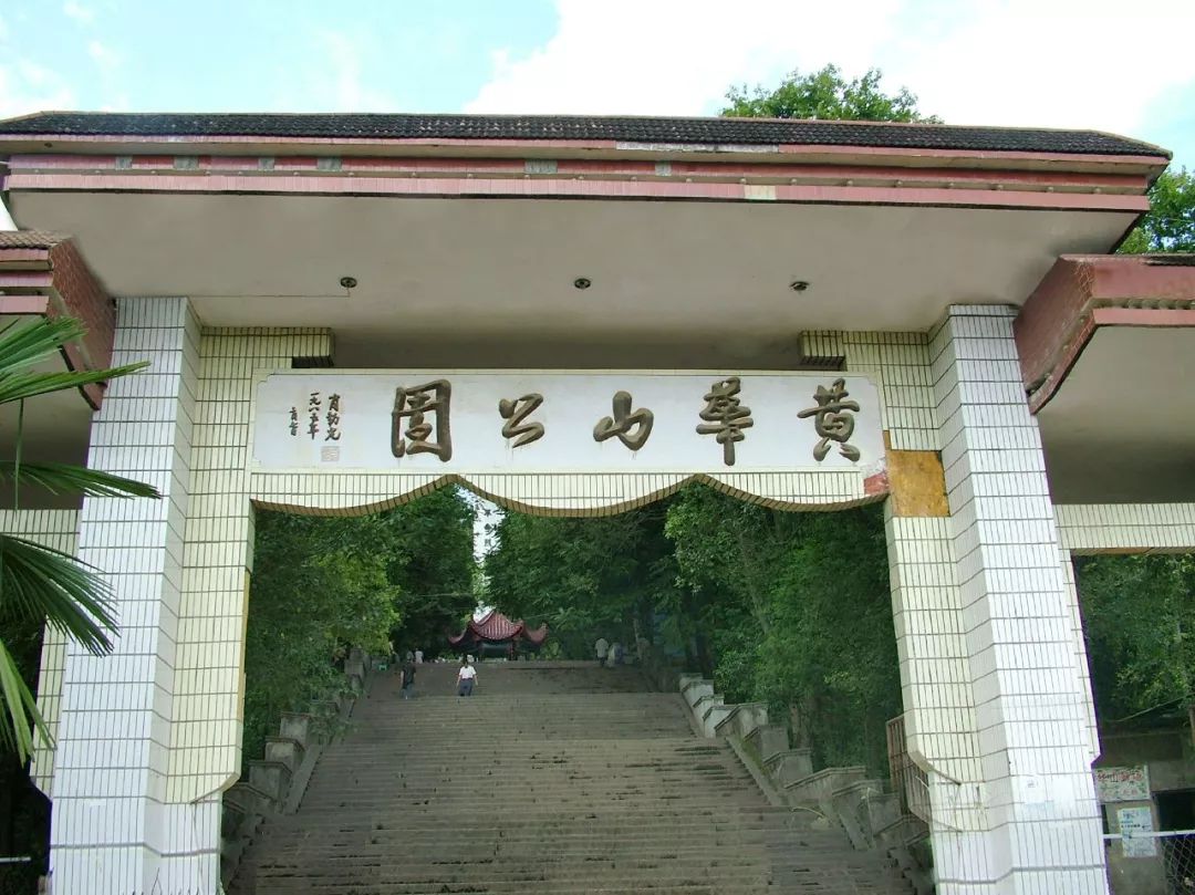  p data-id="gnhhsve4dn">建瓯市黄华山公园,古城墙之内侧,为城中之山
