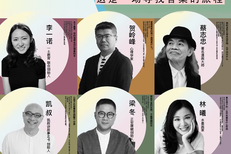 生命·成长第一季