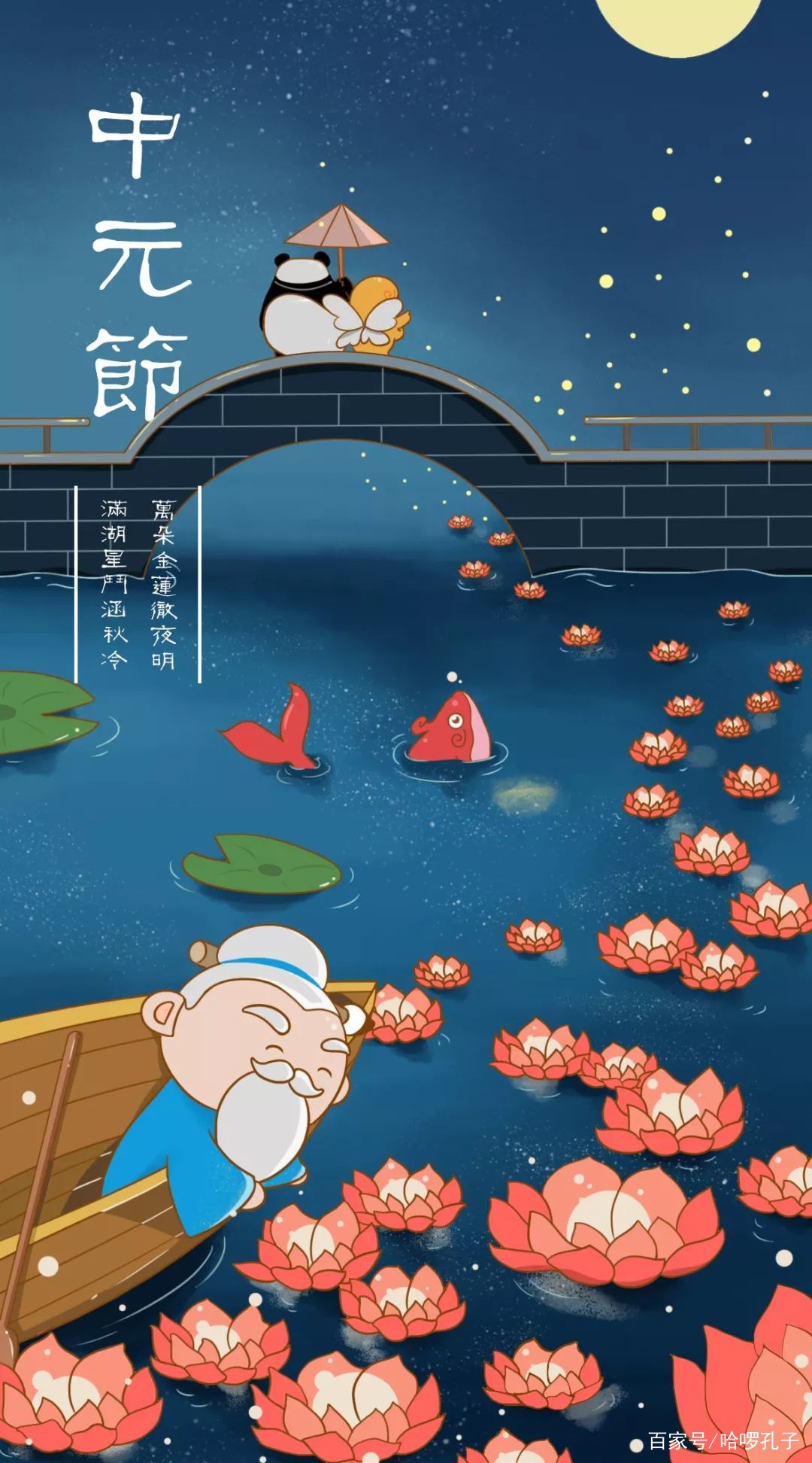 七月半鬼乱窜？中元节可能跟你想的不一样！_百科TA说