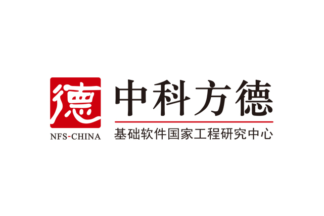 方德高可信服务器操作系统