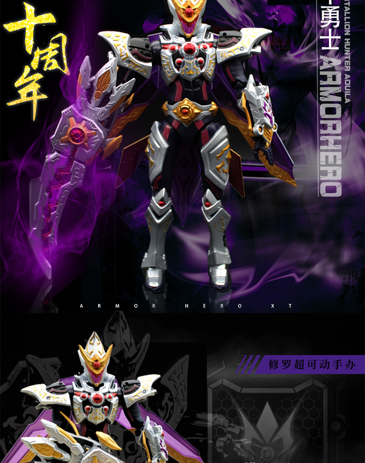  p>炼狱修罗,修罗铠甲的升级形态,是银河系里最强最终极的王者 a