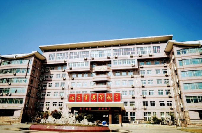 北京市育英学校(小学部)