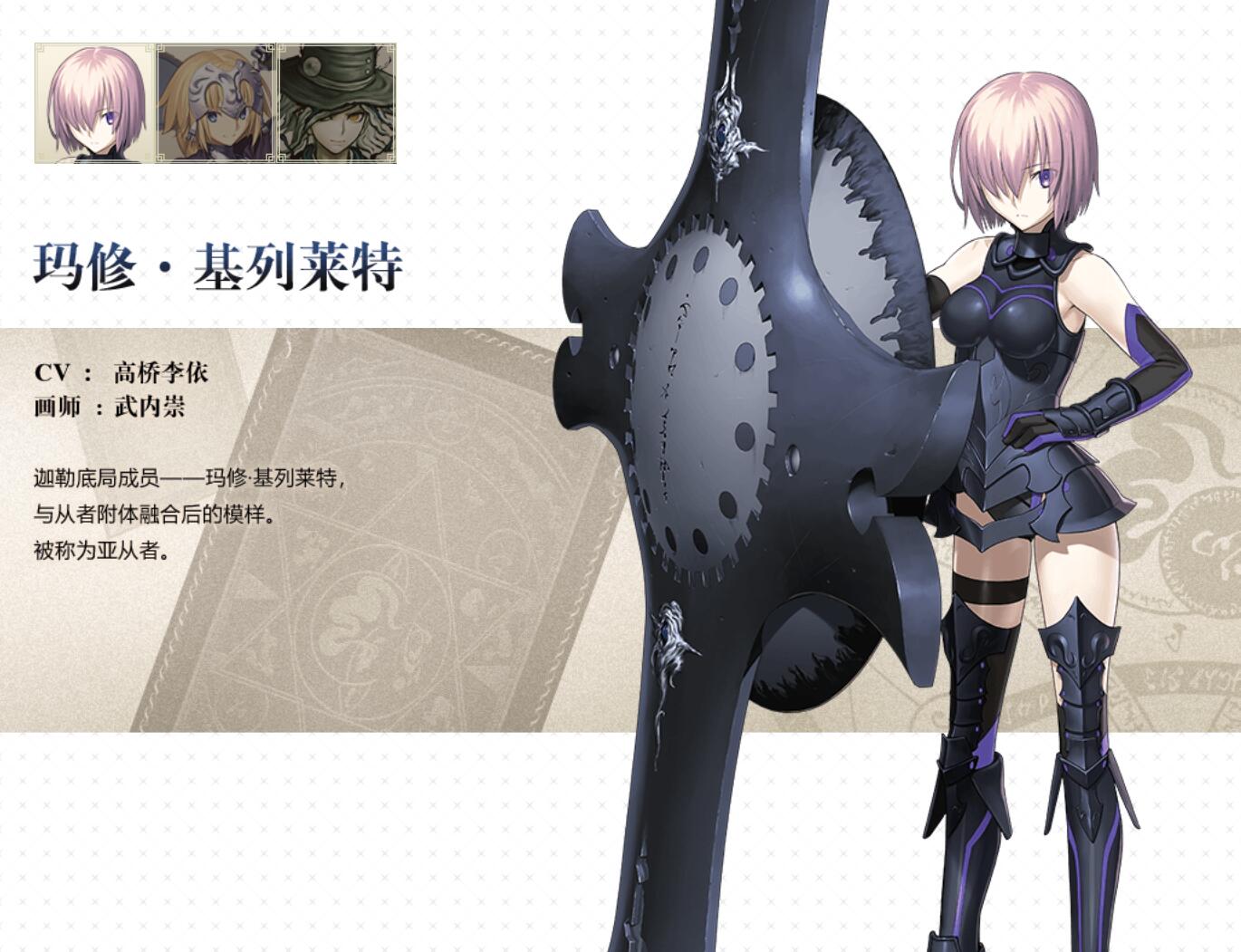 游戏《 a target="_blank" href="/item/fate/grand order/15091274"