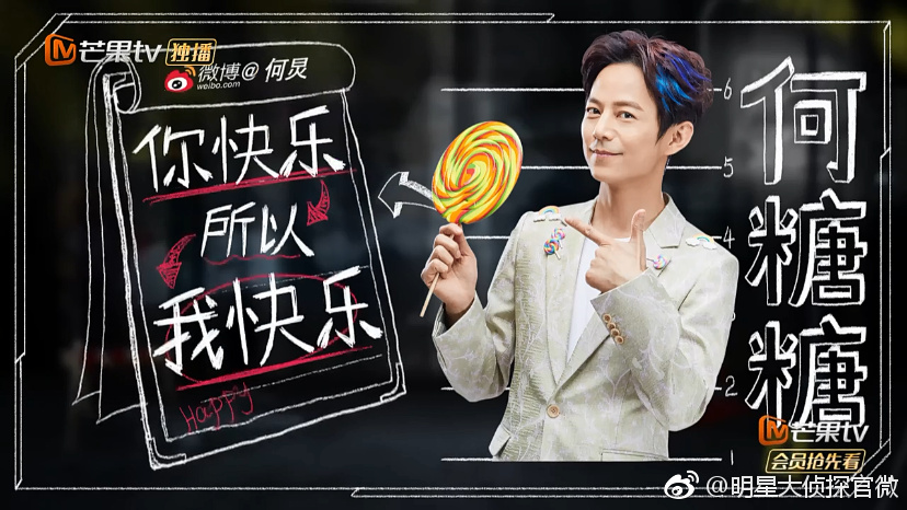  p>《明星大侦探第二季》是芒果tv推出的明星推理综艺秀,第二季固定