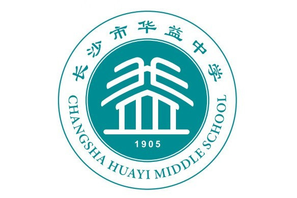 长沙广益中学
