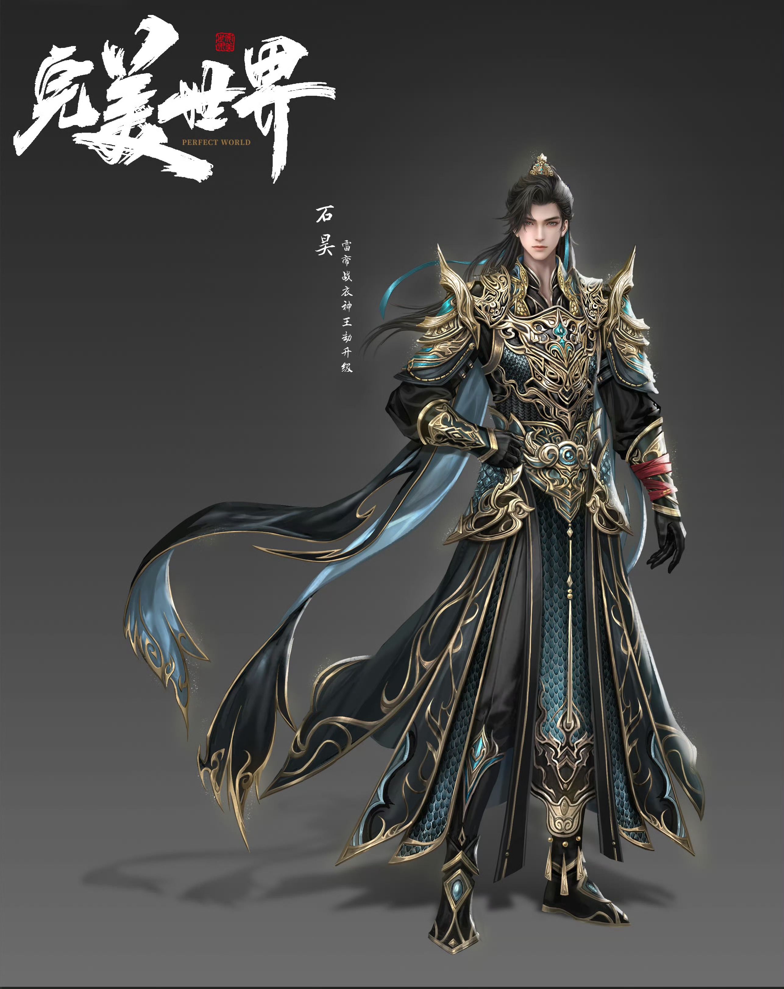 石昊（辰东创作的东方玄幻小说《完美世界》及其衍生作品的角色）_百度百科