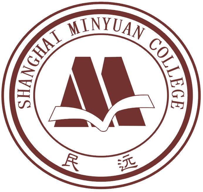 上海民远职业技术学院