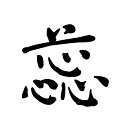 蕊