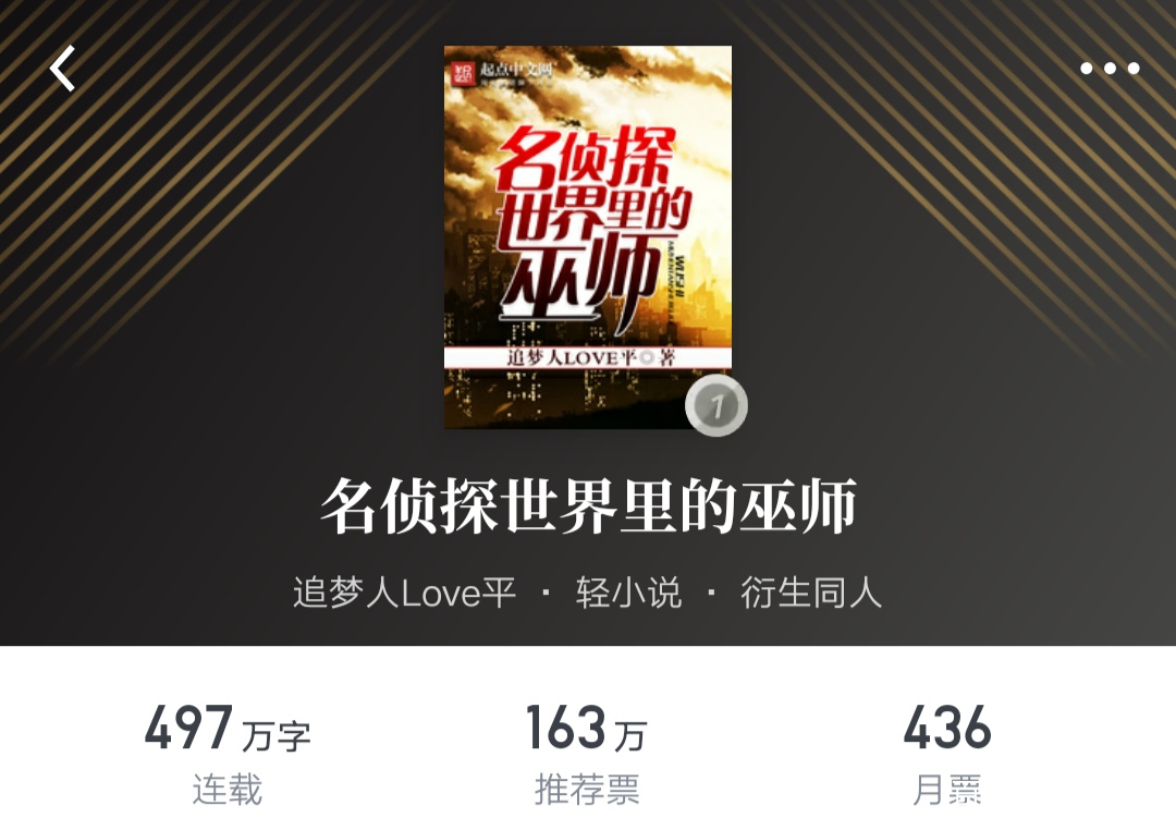 四本精品网络小说推荐，每一本都独具特色，好看得停不下来_百科TA说