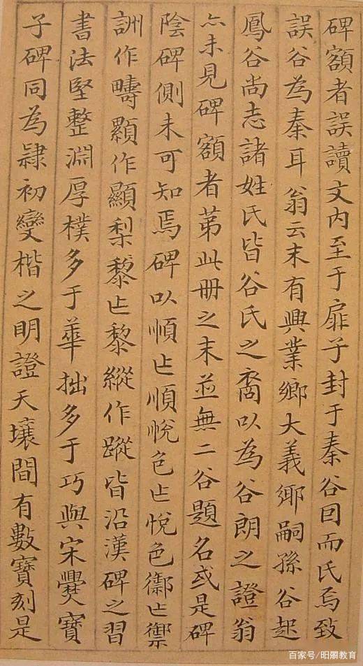 金石学｜《吴故九真太守谷府君之碑》_百科TA说
