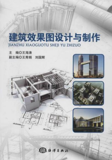 建筑效果图设计与制作_百度百科