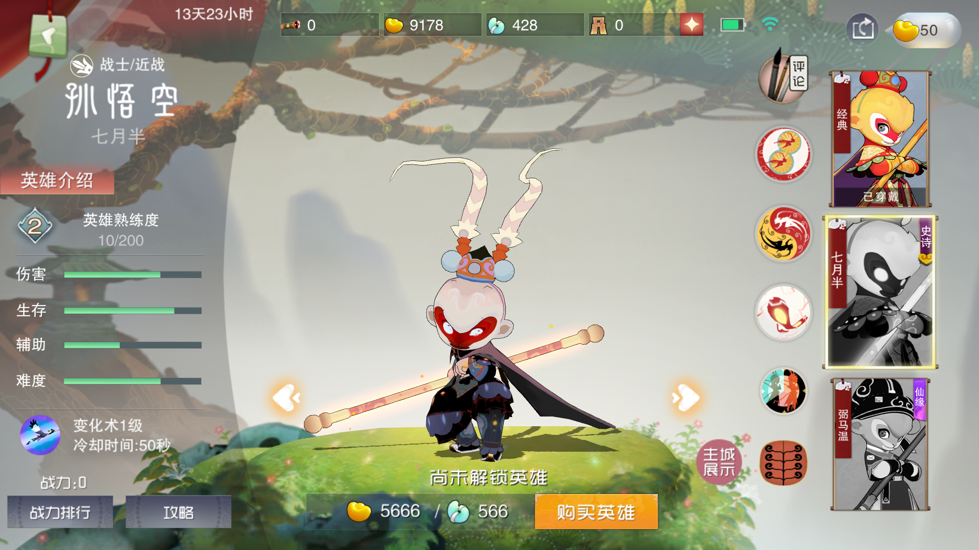 孙悟空是moba手游《闹闹天宫》里的一名战士