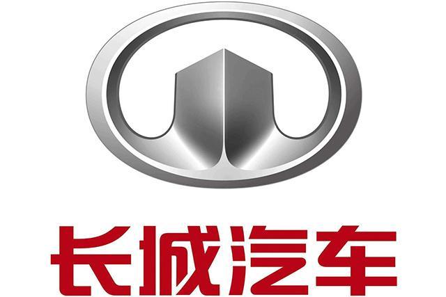长城汽车