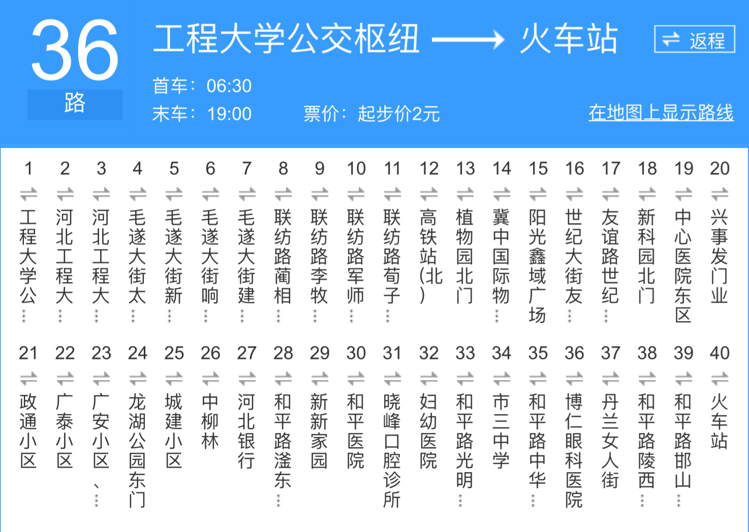  p data-id="gnfd36ymhb">邯郸公交36路是邯郸的一条公交线路,由火车