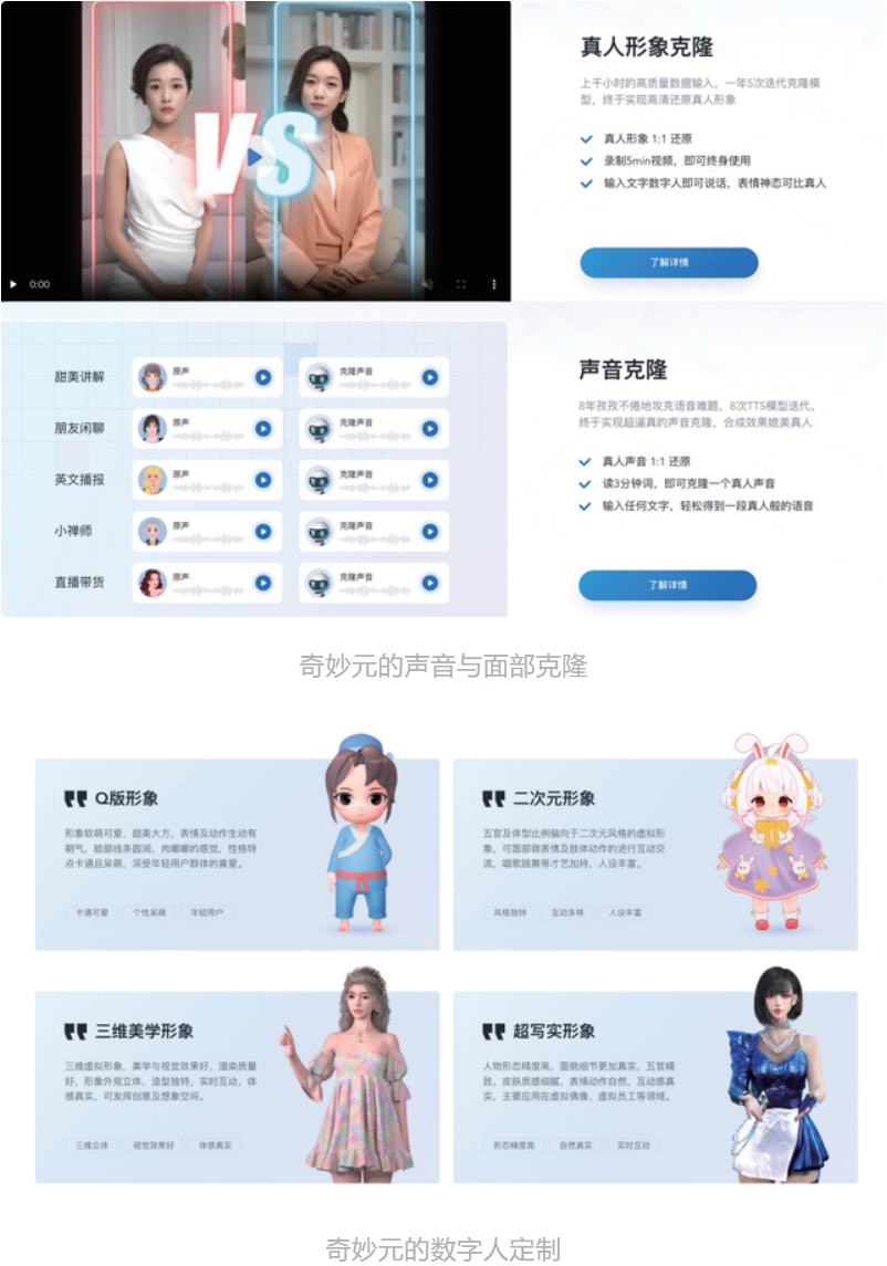 AIGC业务年收入4000万元，融资近20亿的出门问问要上市_百科TA说