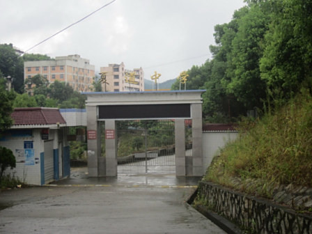 夏道中学