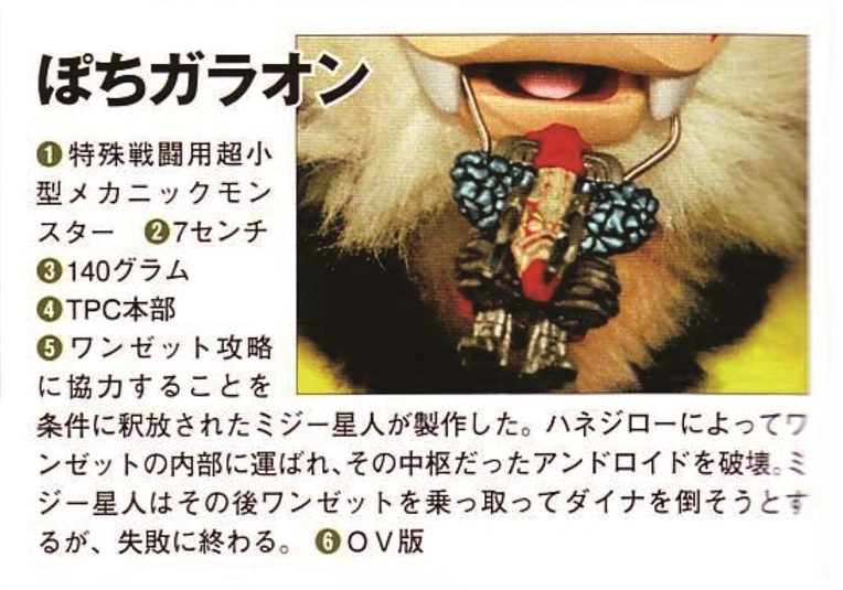 三面机器头兽加拉翁