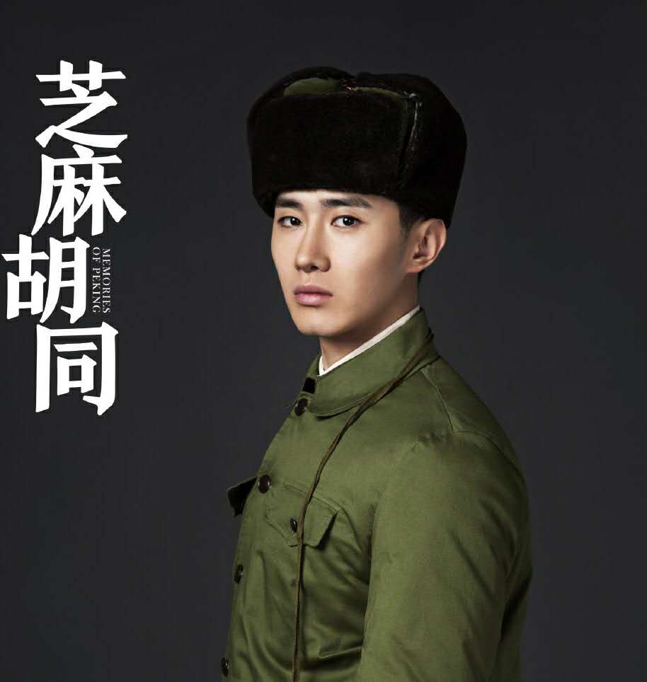 男,是电视剧《 a target="_blank" href="/item/芝麻胡同/22382088"