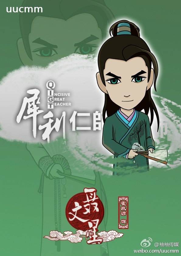 犀利仁师