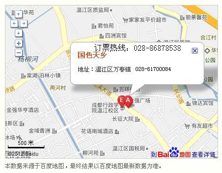 国色天乡乐园