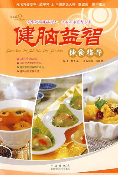 益智补脑_百度百科