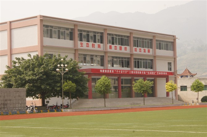 奉节县甲高中学