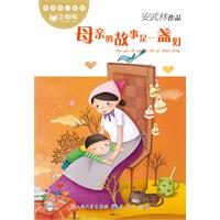 母亲的故事是一盏灯