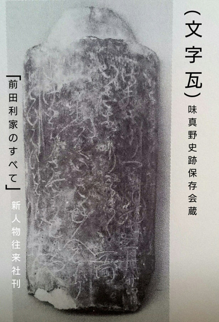 前田利家（日本战国时代武将、大名）_百度百科