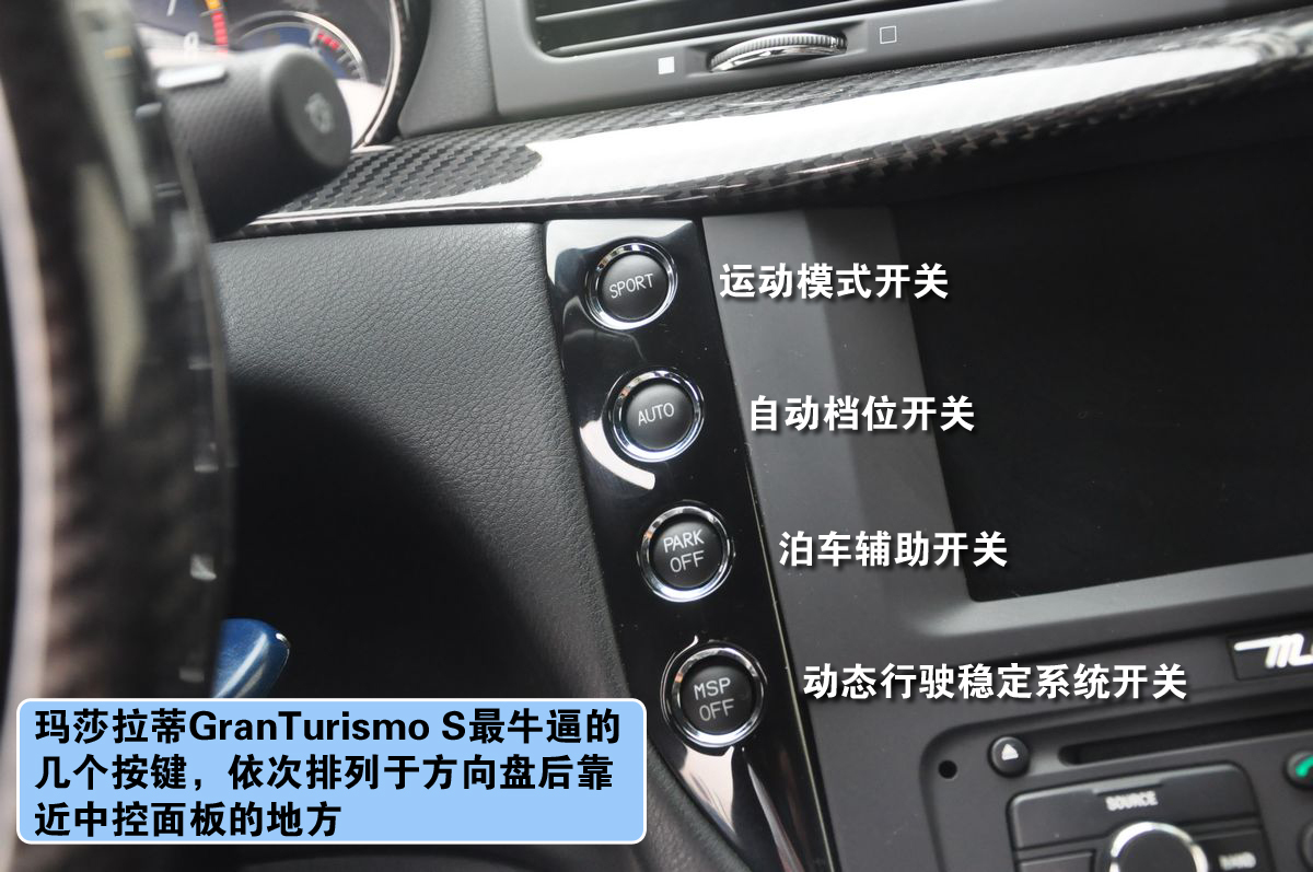 玛莎拉蒂granturismo