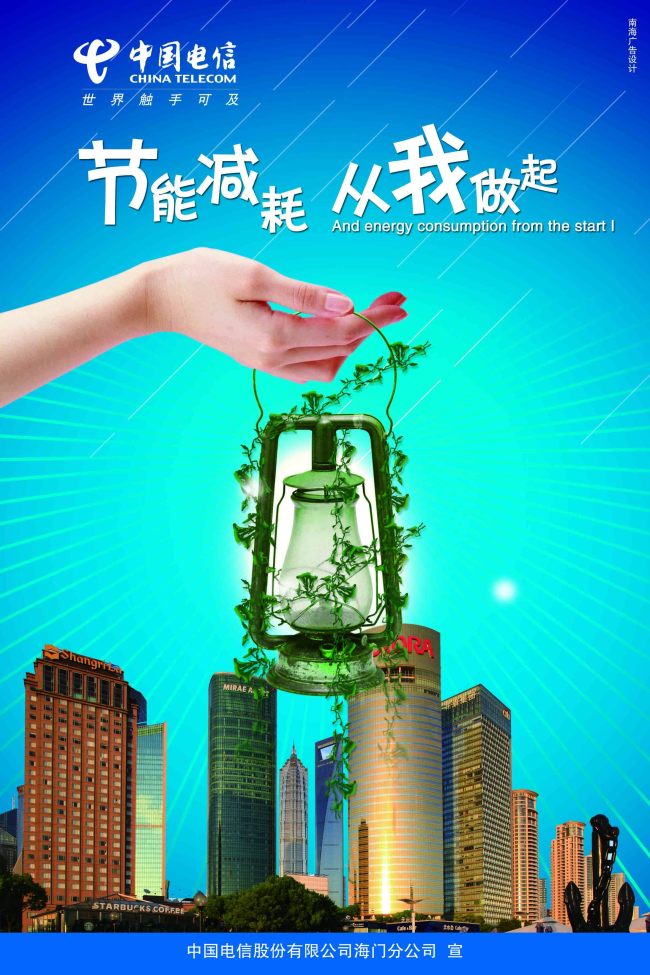 公益广告